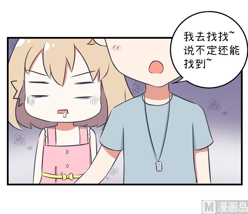 超级污敌萝小莉韩漫全集-第87话 我不再是天真的小孩了无删减无遮挡章节图片 
