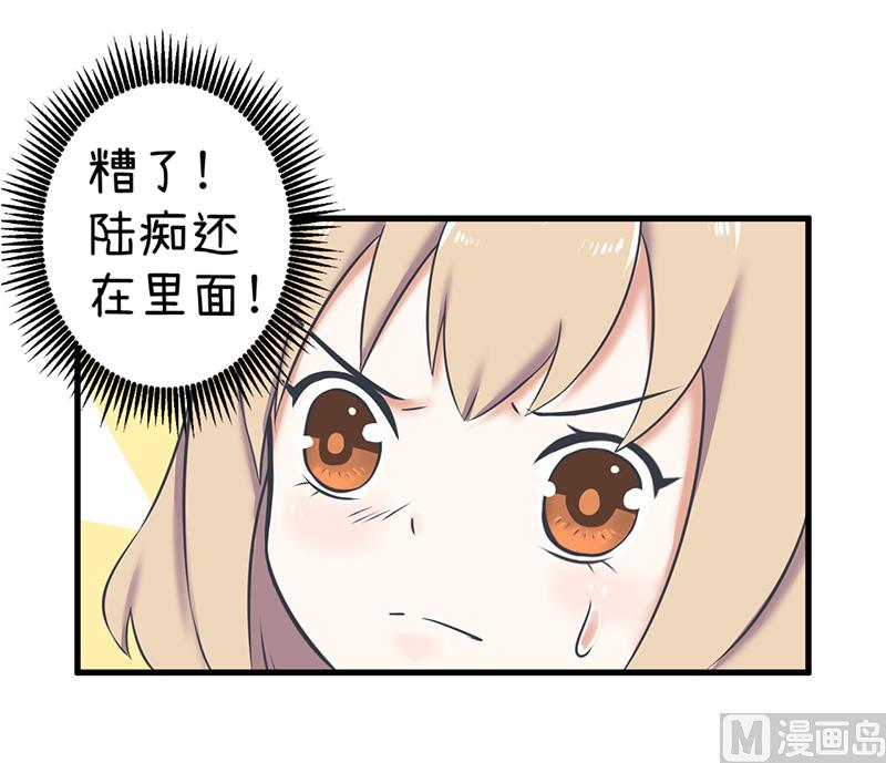 超级污敌萝小莉韩漫全集-第87话 我不再是天真的小孩了无删减无遮挡章节图片 