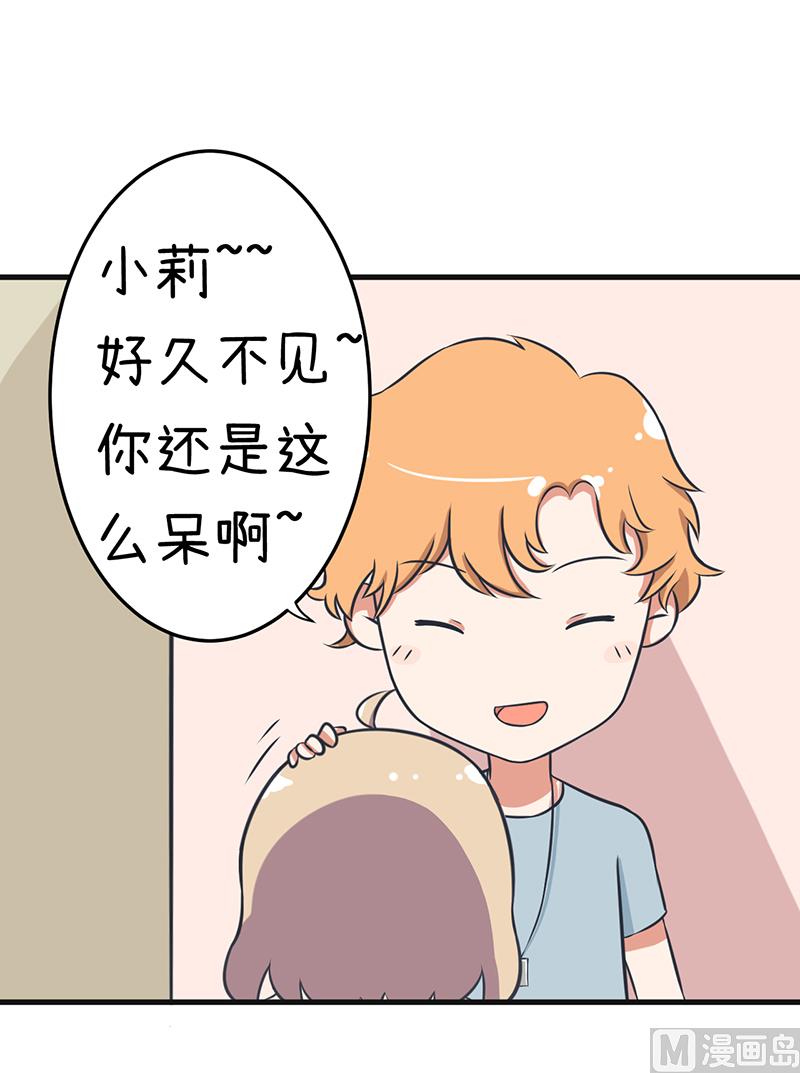 超级污敌萝小莉韩漫全集-第87话 我不再是天真的小孩了无删减无遮挡章节图片 