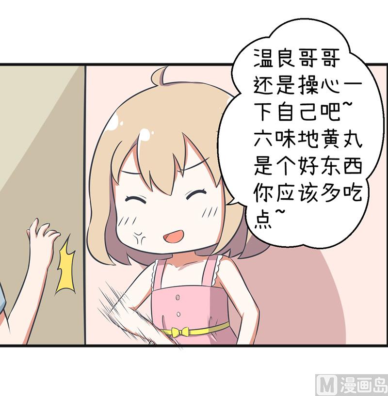 超级污敌萝小莉韩漫全集-第87话 我不再是天真的小孩了无删减无遮挡章节图片 