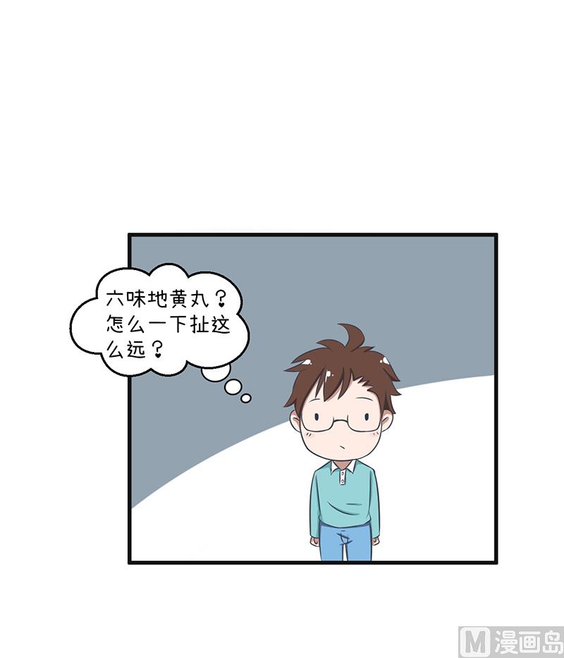超级污敌萝小莉韩漫全集-第87话 我不再是天真的小孩了无删减无遮挡章节图片 