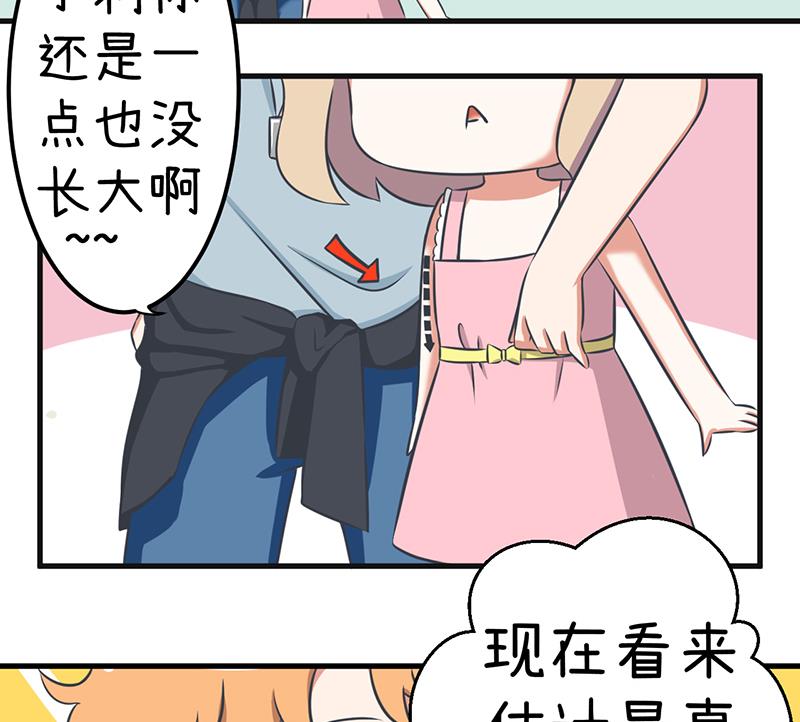超级污敌萝小莉韩漫全集-第87话 我不再是天真的小孩了无删减无遮挡章节图片 