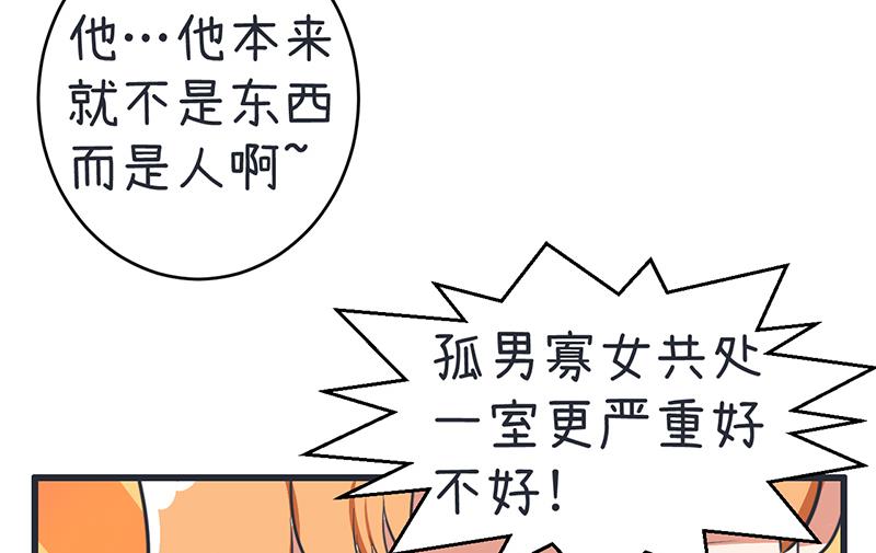 超级污敌萝小莉韩漫全集-第88话 我们只是单纯的写作业无删减无遮挡章节图片 