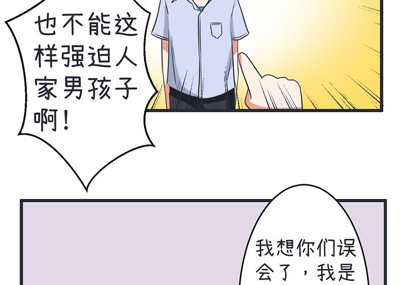 超级污敌萝小莉韩漫全集-第88话 我们只是单纯的写作业无删减无遮挡章节图片 