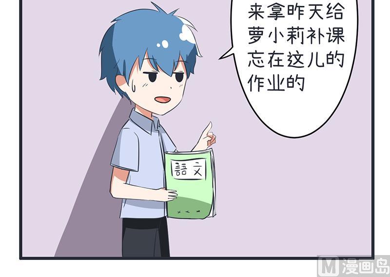 超级污敌萝小莉韩漫全集-第88话 我们只是单纯的写作业无删减无遮挡章节图片 