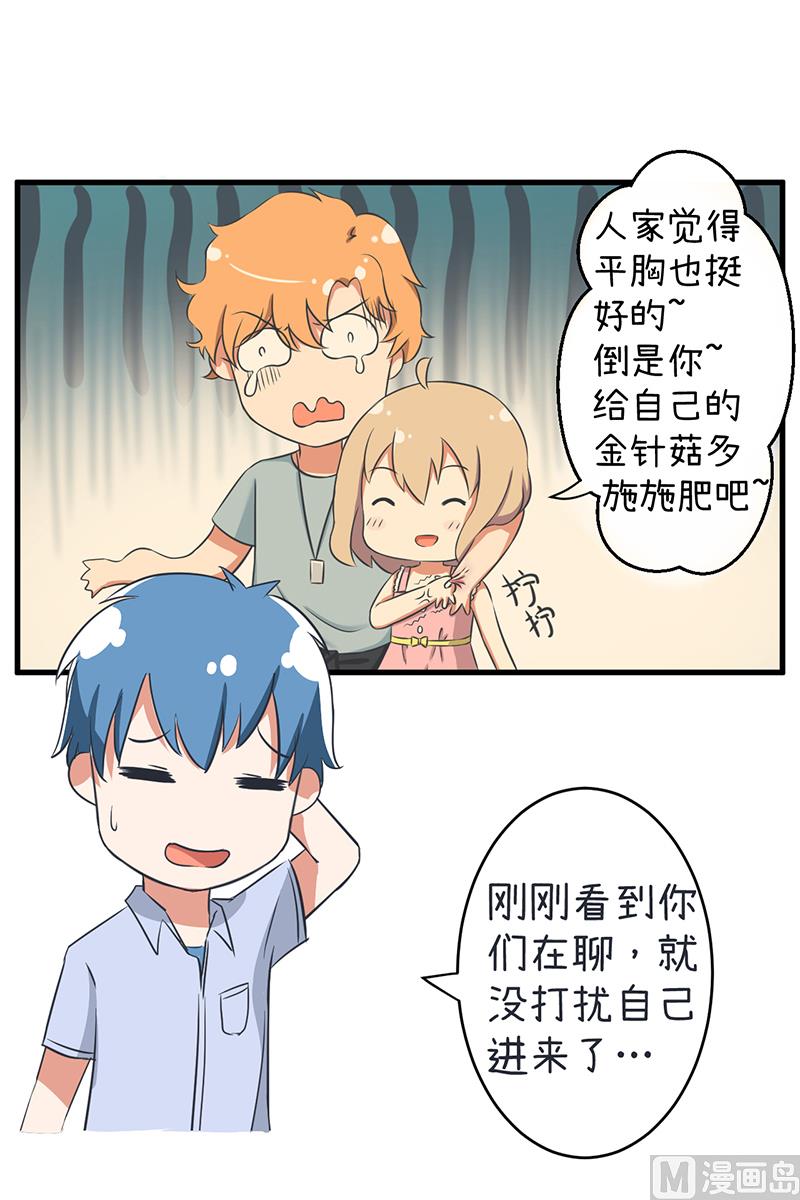 超级污敌萝小莉韩漫全集-第88话 我们只是单纯的写作业无删减无遮挡章节图片 