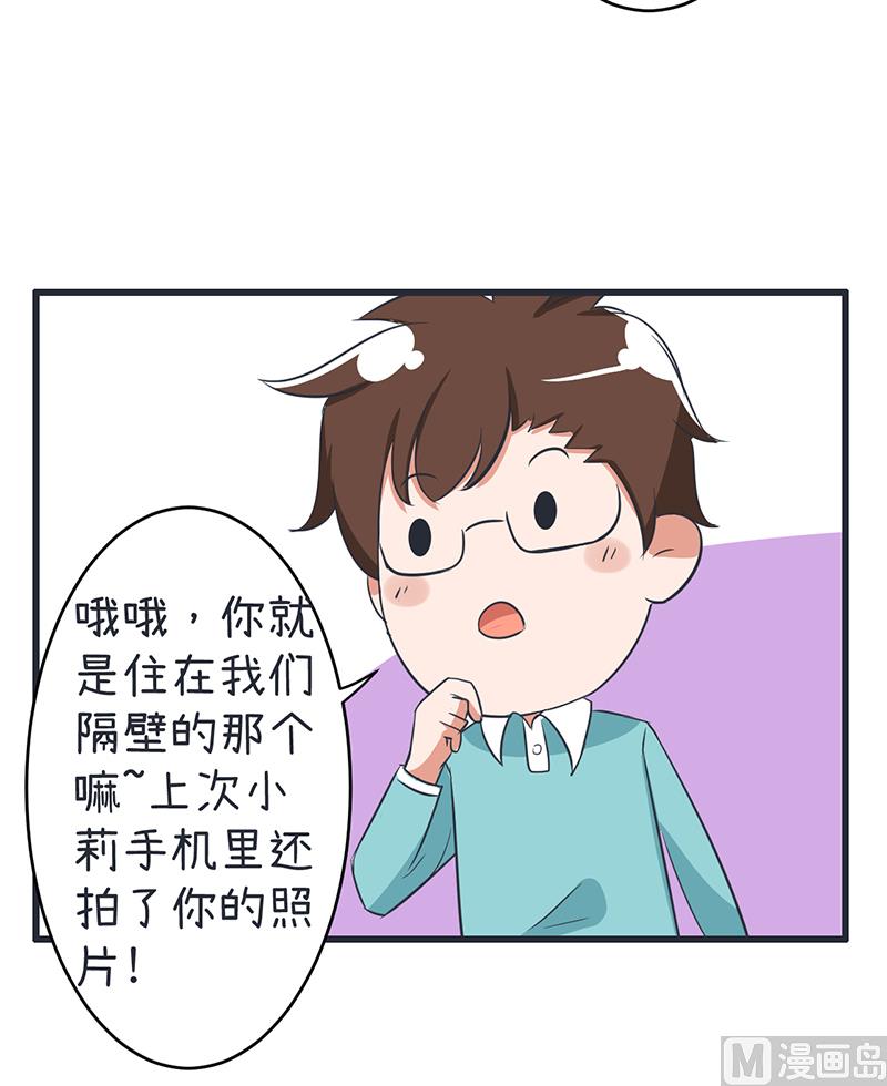 超级污敌萝小莉韩漫全集-第88话 我们只是单纯的写作业无删减无遮挡章节图片 