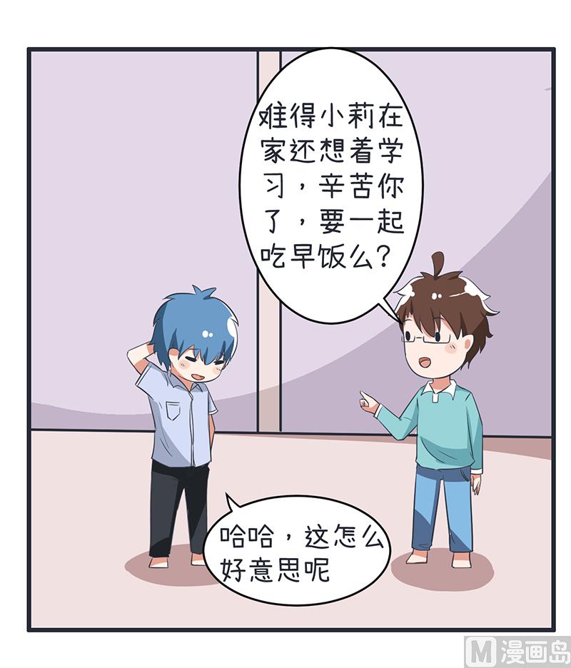 超级污敌萝小莉韩漫全集-第88话 我们只是单纯的写作业无删减无遮挡章节图片 