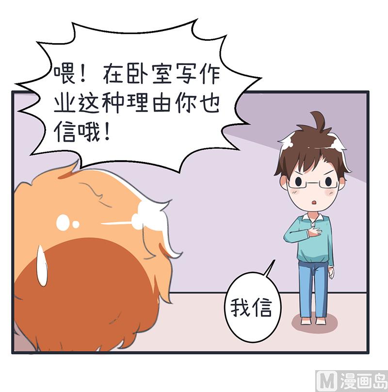 超级污敌萝小莉韩漫全集-第88话 我们只是单纯的写作业无删减无遮挡章节图片 