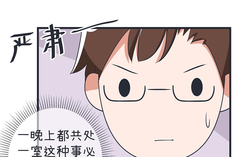 超级污敌萝小莉韩漫全集-第88话 我们只是单纯的写作业无删减无遮挡章节图片 