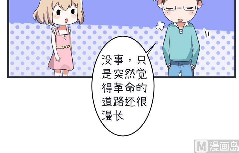 超级污敌萝小莉韩漫全集-第88话 我们只是单纯的写作业无删减无遮挡章节图片 