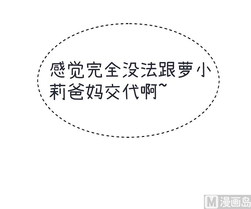 超级污敌萝小莉韩漫全集-第88话 我们只是单纯的写作业无删减无遮挡章节图片 