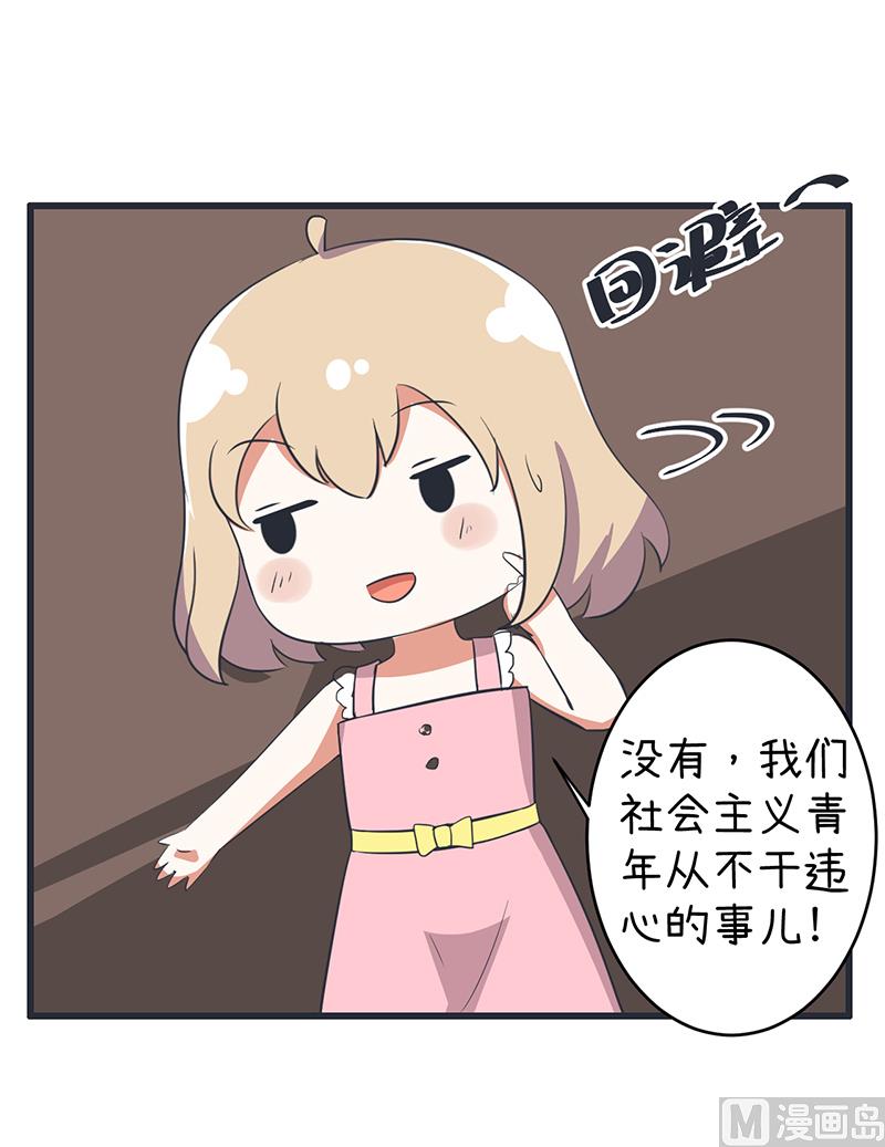 超级污敌萝小莉韩漫全集-第88话 我们只是单纯的写作业无删减无遮挡章节图片 