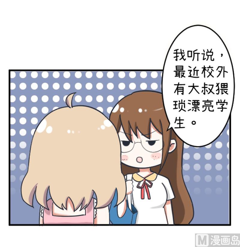 超级污敌萝小莉韩漫全集-第89话 就是他们猥亵跟踪学生无删减无遮挡章节图片 