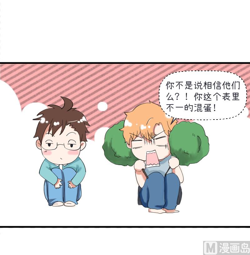超级污敌萝小莉韩漫全集-第89话 就是他们猥亵跟踪学生无删减无遮挡章节图片 