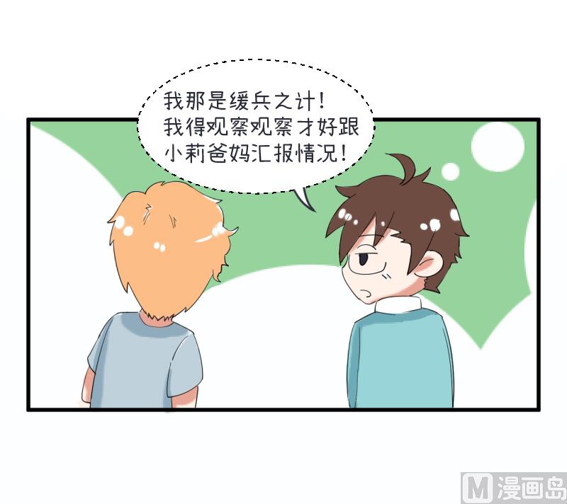 超级污敌萝小莉韩漫全集-第89话 就是他们猥亵跟踪学生无删减无遮挡章节图片 