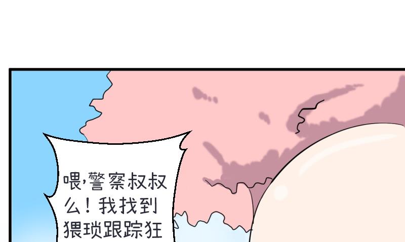 超级污敌萝小莉韩漫全集-第89话 就是他们猥亵跟踪学生无删减无遮挡章节图片 