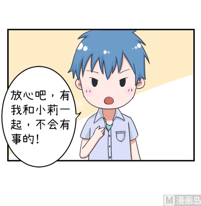 超级污敌萝小莉韩漫全集-第89话 就是他们猥亵跟踪学生无删减无遮挡章节图片 
