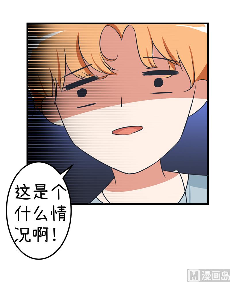 超级污敌萝小莉韩漫全集-第90话 两个男人能干什么？无删减无遮挡章节图片 