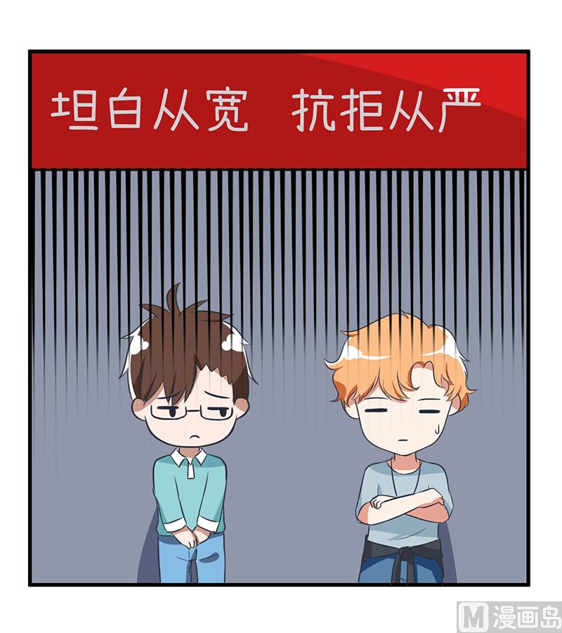 超级污敌萝小莉韩漫全集-第90话 两个男人能干什么？无删减无遮挡章节图片 
