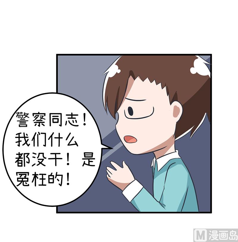 超级污敌萝小莉韩漫全集-第90话 两个男人能干什么？无删减无遮挡章节图片 