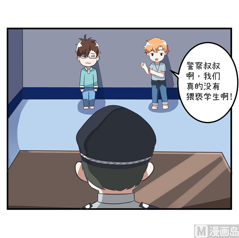 超级污敌萝小莉韩漫全集-第90话 两个男人能干什么？无删减无遮挡章节图片 