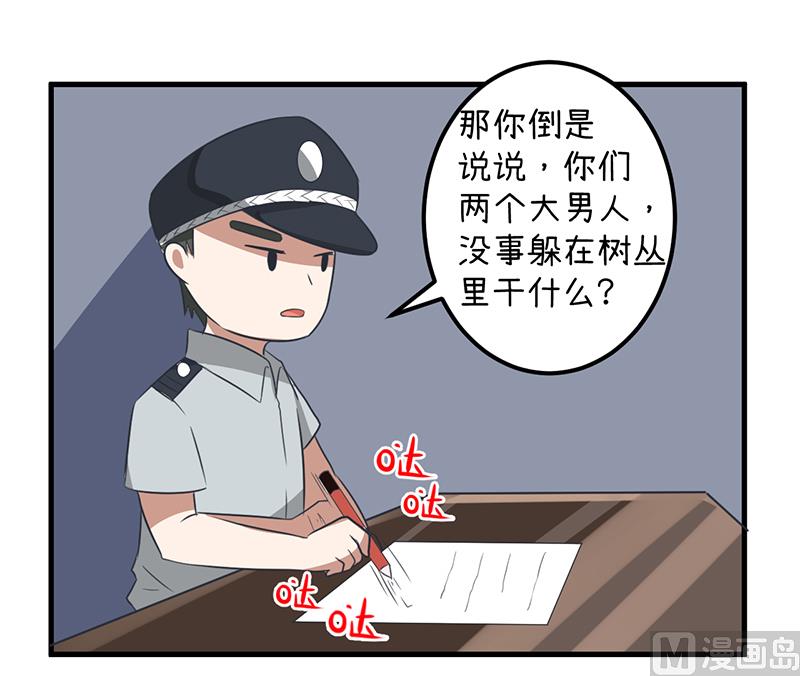 超级污敌萝小莉韩漫全集-第90话 两个男人能干什么？无删减无遮挡章节图片 