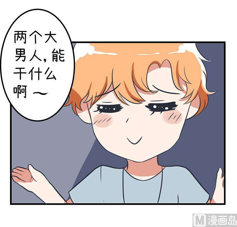 超级污敌萝小莉韩漫全集-第90话 两个男人能干什么？无删减无遮挡章节图片 