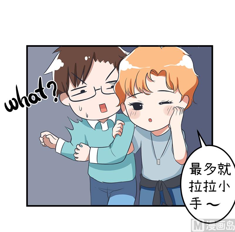 超级污敌萝小莉韩漫全集-第90话 两个男人能干什么？无删减无遮挡章节图片 