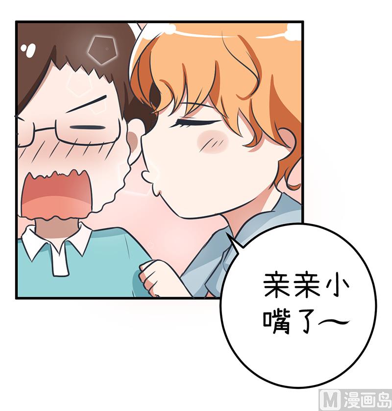 超级污敌萝小莉韩漫全集-第90话 两个男人能干什么？无删减无遮挡章节图片 