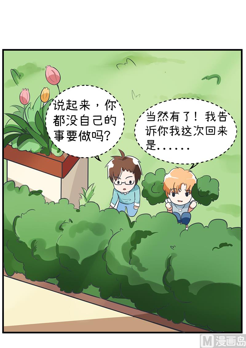 超级污敌萝小莉韩漫全集-第90话 两个男人能干什么？无删减无遮挡章节图片 