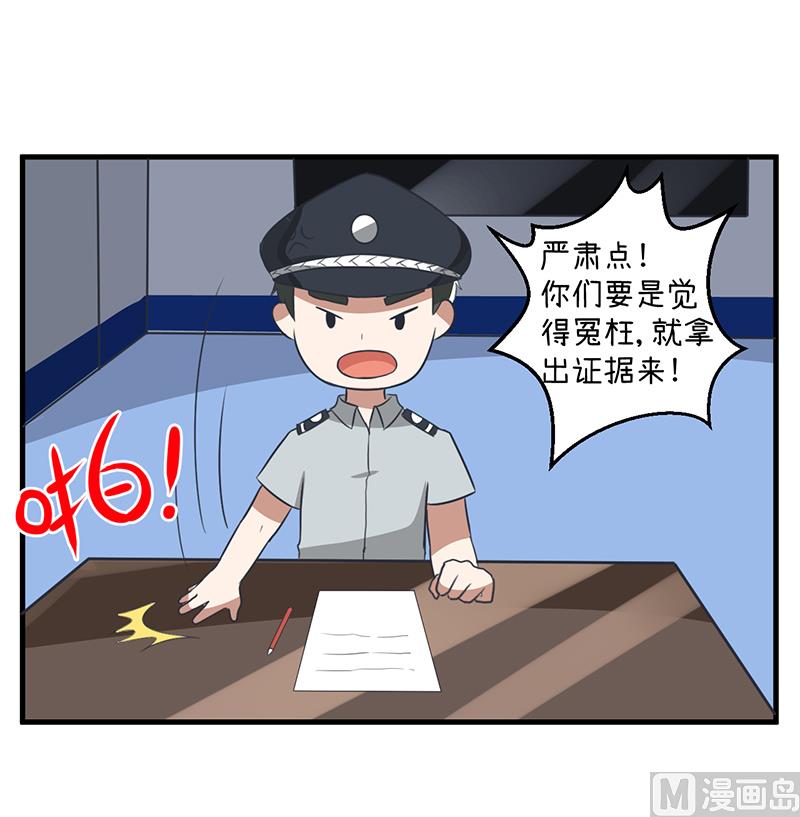 超级污敌萝小莉韩漫全集-第90话 两个男人能干什么？无删减无遮挡章节图片 