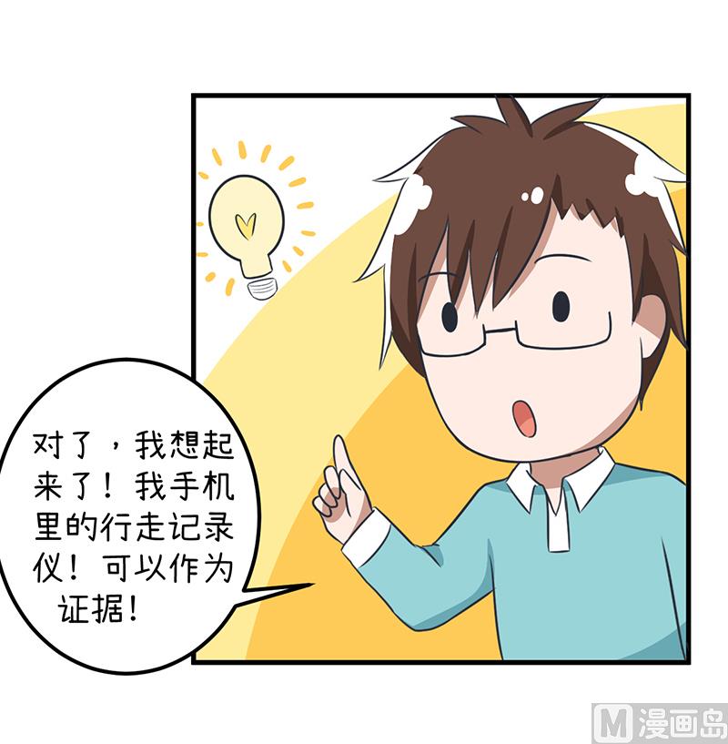 超级污敌萝小莉韩漫全集-第90话 两个男人能干什么？无删减无遮挡章节图片 