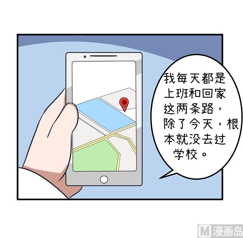 超级污敌萝小莉韩漫全集-第90话 两个男人能干什么？无删减无遮挡章节图片 