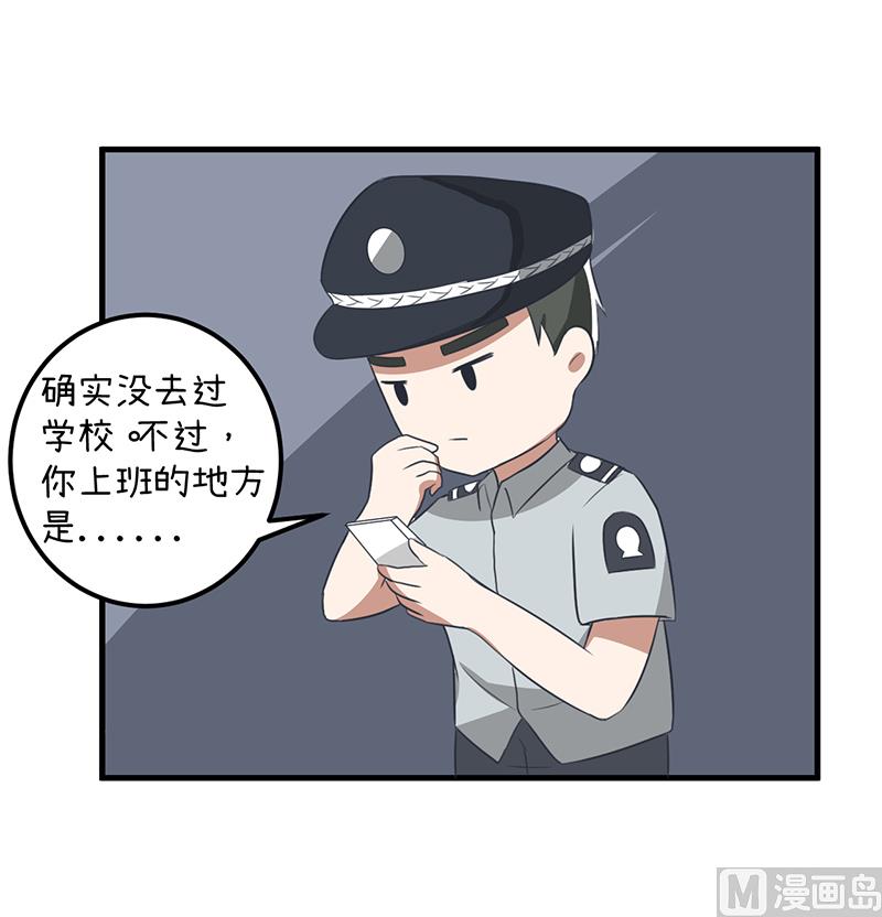 超级污敌萝小莉韩漫全集-第90话 两个男人能干什么？无删减无遮挡章节图片 