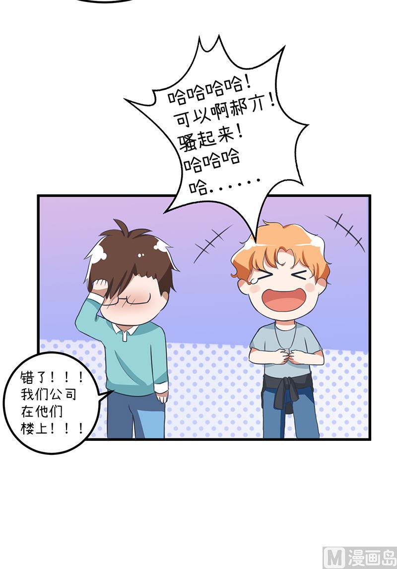 超级污敌萝小莉韩漫全集-第90话 两个男人能干什么？无删减无遮挡章节图片 