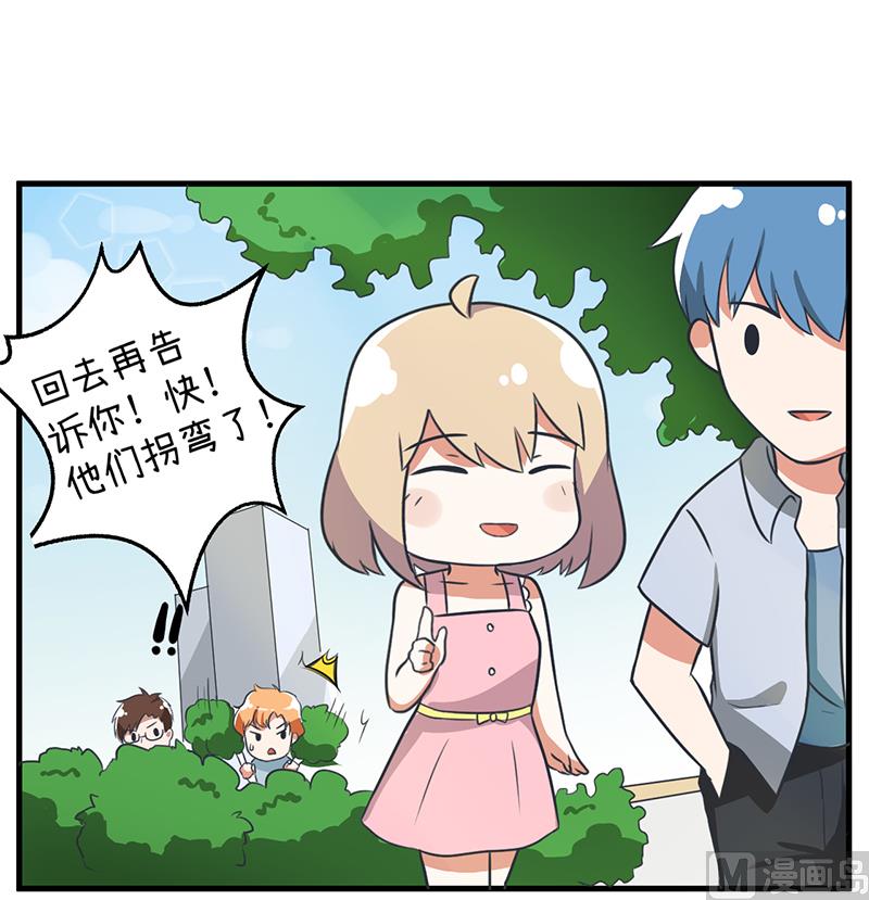 超级污敌萝小莉韩漫全集-第90话 两个男人能干什么？无删减无遮挡章节图片 