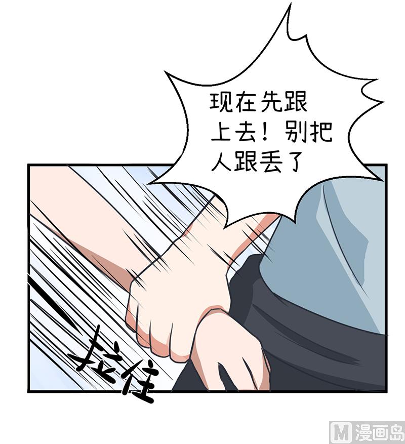 超级污敌萝小莉韩漫全集-第90话 两个男人能干什么？无删减无遮挡章节图片 