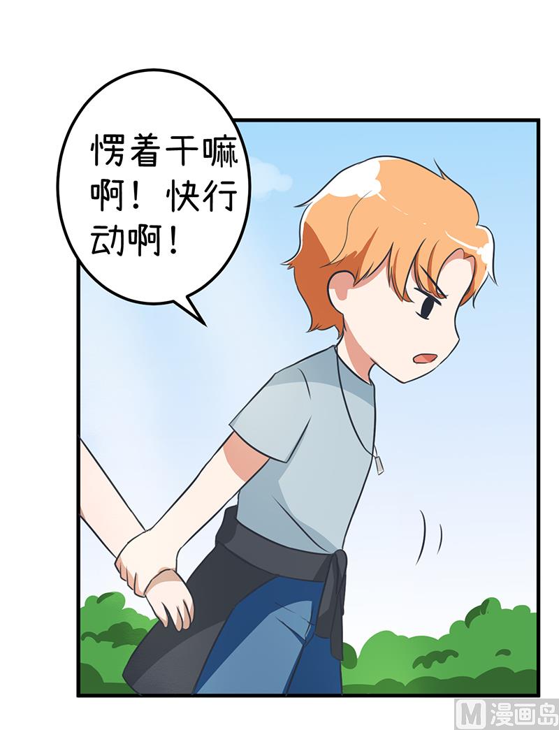 超级污敌萝小莉韩漫全集-第90话 两个男人能干什么？无删减无遮挡章节图片 