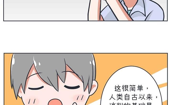 超级污敌萝小莉韩漫全集-第10话无删减无遮挡章节图片 