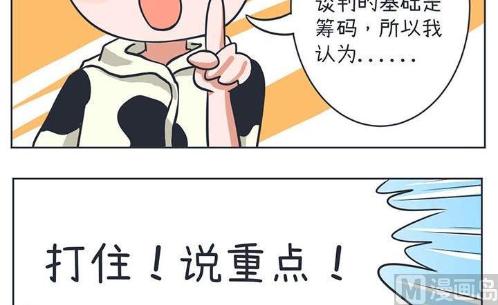 超级污敌萝小莉韩漫全集-第10话无删减无遮挡章节图片 