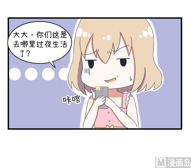 超级污敌萝小莉韩漫全集-第91话 你走开，离我远点无删减无遮挡章节图片 