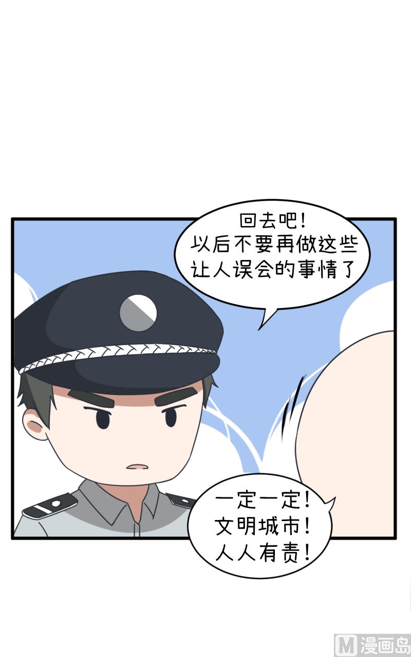 超级污敌萝小莉韩漫全集-第91话 你走开，离我远点无删减无遮挡章节图片 