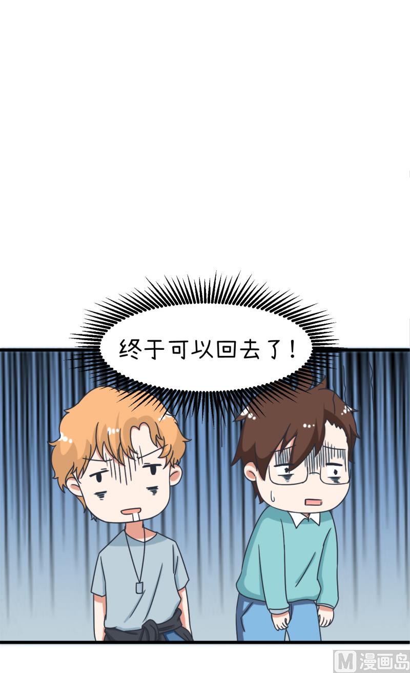 超级污敌萝小莉韩漫全集-第91话 你走开，离我远点无删减无遮挡章节图片 