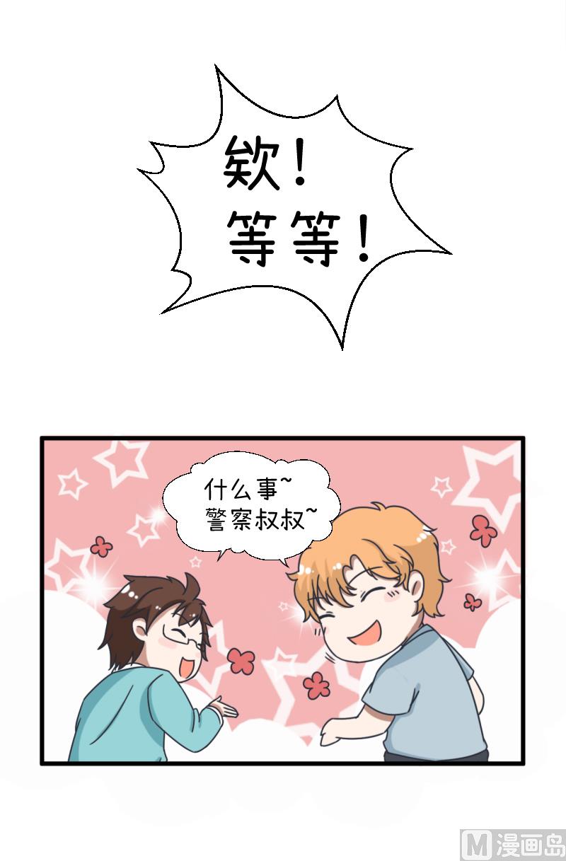 超级污敌萝小莉韩漫全集-第91话 你走开，离我远点无删减无遮挡章节图片 
