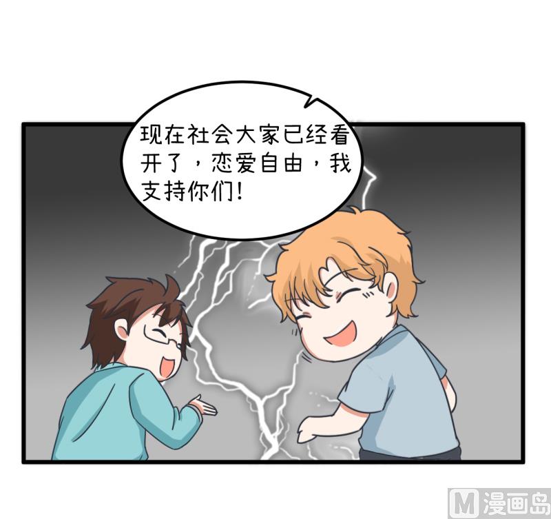 超级污敌萝小莉韩漫全集-第91话 你走开，离我远点无删减无遮挡章节图片 