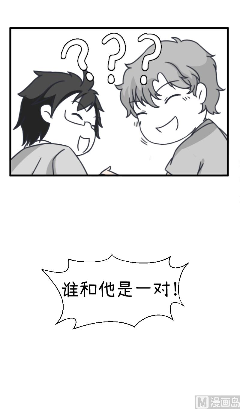 超级污敌萝小莉韩漫全集-第91话 你走开，离我远点无删减无遮挡章节图片 