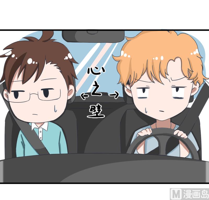 超级污敌萝小莉韩漫全集-第91话 你走开，离我远点无删减无遮挡章节图片 