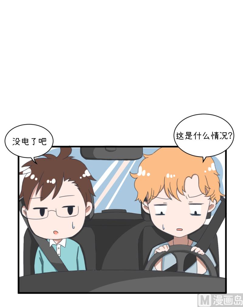 超级污敌萝小莉韩漫全集-第91话 你走开，离我远点无删减无遮挡章节图片 