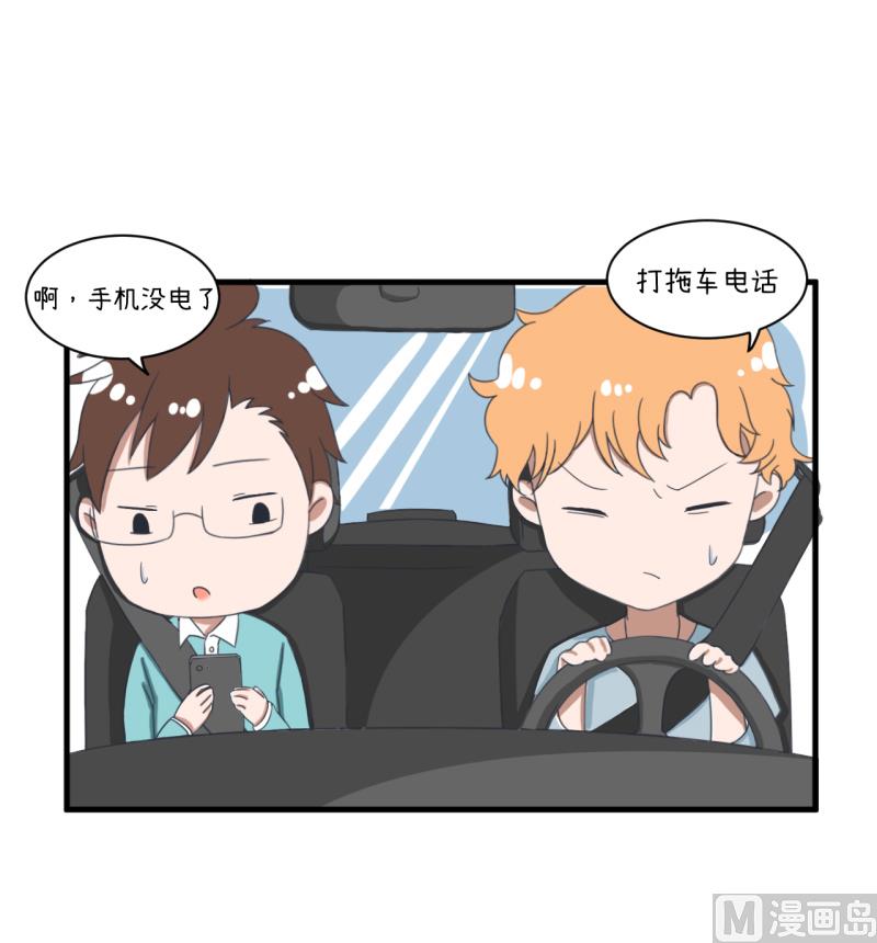 超级污敌萝小莉韩漫全集-第91话 你走开，离我远点无删减无遮挡章节图片 